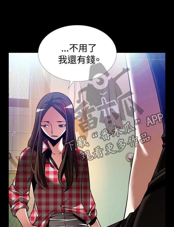 《超级作弊器》漫画最新章节第140话 140_【番外】指责免费下拉式在线观看章节第【6】张图片