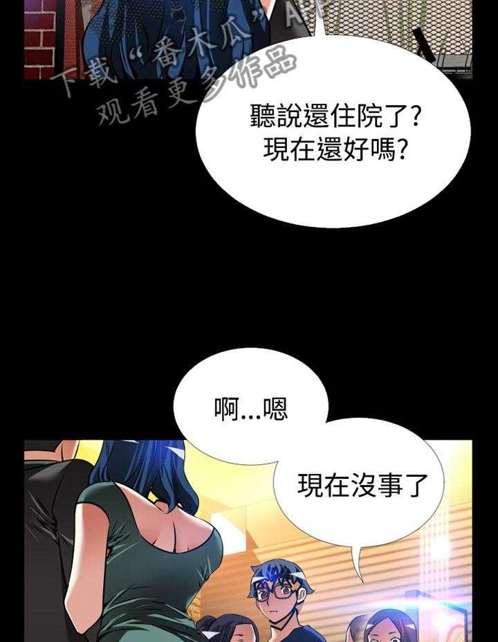 《超级作弊器》漫画最新章节第140话 140_【番外】指责免费下拉式在线观看章节第【24】张图片