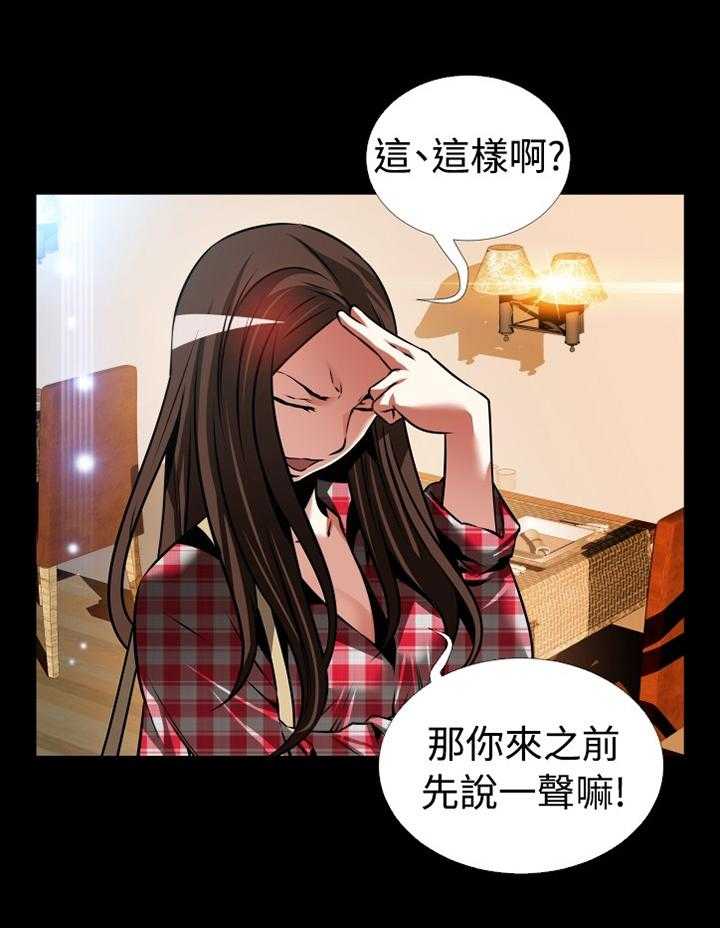 《超级作弊器》漫画最新章节第140话 140_【番外】指责免费下拉式在线观看章节第【36】张图片