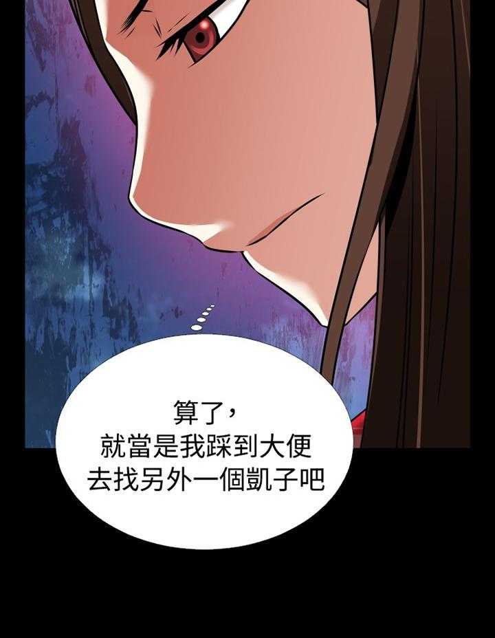 《超级作弊器》漫画最新章节第140话 140_【番外】指责免费下拉式在线观看章节第【31】张图片