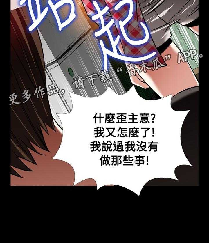 《超级作弊器》漫画最新章节第140话 140_【番外】指责免费下拉式在线观看章节第【2】张图片