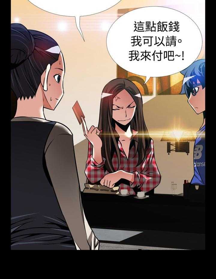 《超级作弊器》漫画最新章节第140话 140_【番外】指责免费下拉式在线观看章节第【33】张图片