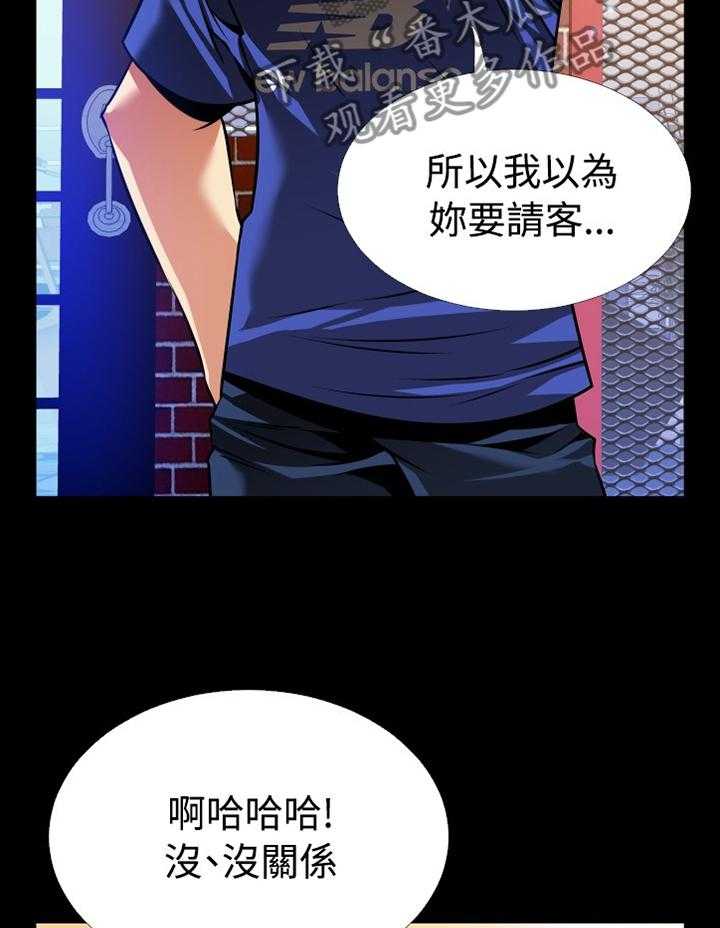 《超级作弊器》漫画最新章节第140话 140_【番外】指责免费下拉式在线观看章节第【34】张图片