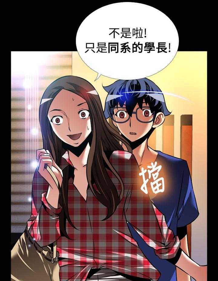 《超级作弊器》漫画最新章节第140话 140_【番外】指责免费下拉式在线观看章节第【21】张图片