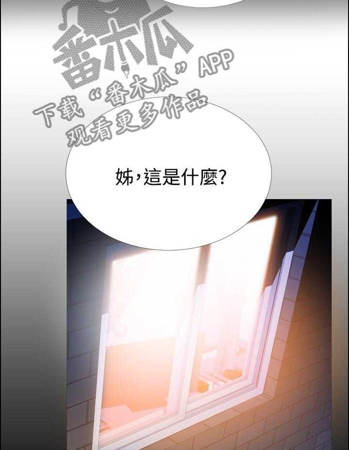 《超级作弊器》漫画最新章节第140话 140_【番外】指责免费下拉式在线观看章节第【10】张图片