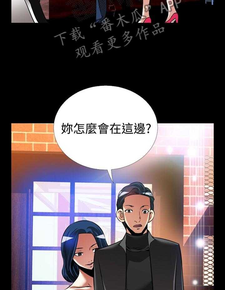 《超级作弊器》漫画最新章节第140话 140_【番外】指责免费下拉式在线观看章节第【29】张图片