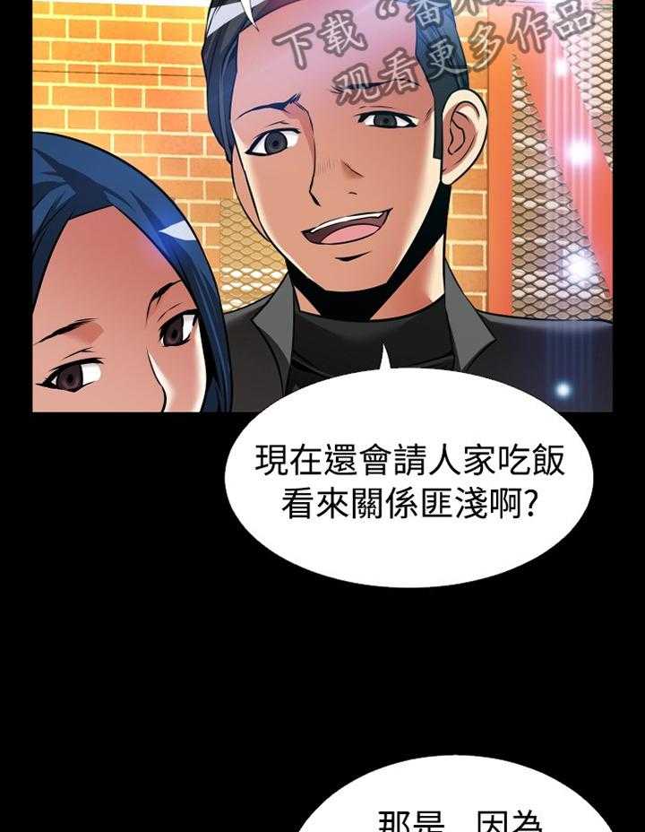 《超级作弊器》漫画最新章节第140话 140_【番外】指责免费下拉式在线观看章节第【19】张图片