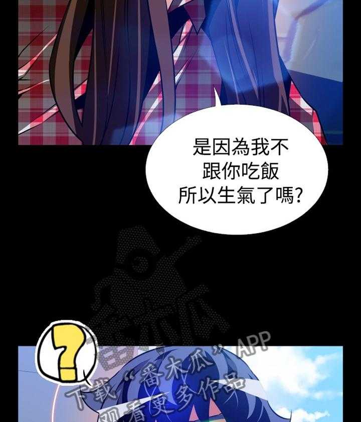 《超级作弊器》漫画最新章节第139话 139_【番外】钓鱼免费下拉式在线观看章节第【9】张图片