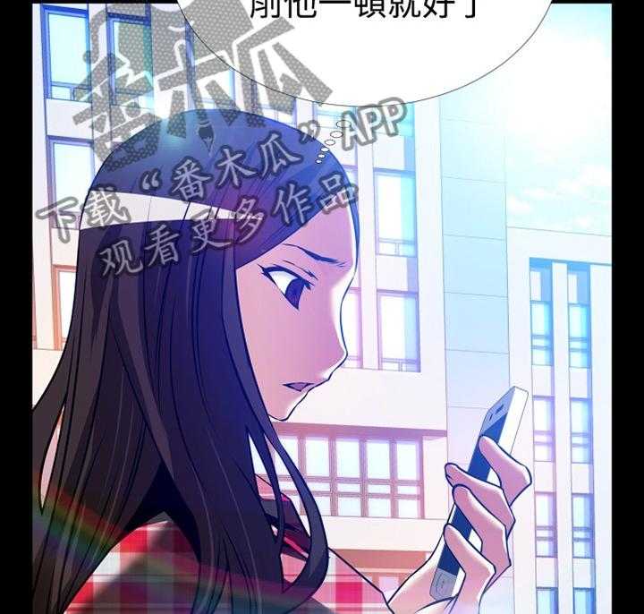 《超级作弊器》漫画最新章节第139话 139_【番外】钓鱼免费下拉式在线观看章节第【34】张图片