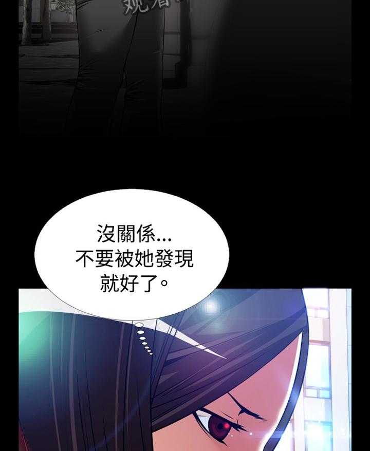 《超级作弊器》漫画最新章节第139话 139_【番外】钓鱼免费下拉式在线观看章节第【31】张图片