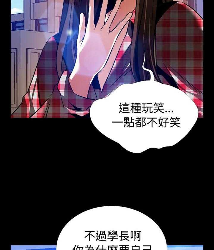 《超级作弊器》漫画最新章节第139话 139_【番外】钓鱼免费下拉式在线观看章节第【15】张图片