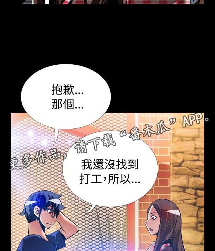 《超级作弊器》漫画最新章节第139话 139_【番外】钓鱼免费下拉式在线观看章节第【2】张图片