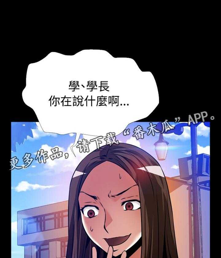 《超级作弊器》漫画最新章节第139话 139_【番外】钓鱼免费下拉式在线观看章节第【16】张图片