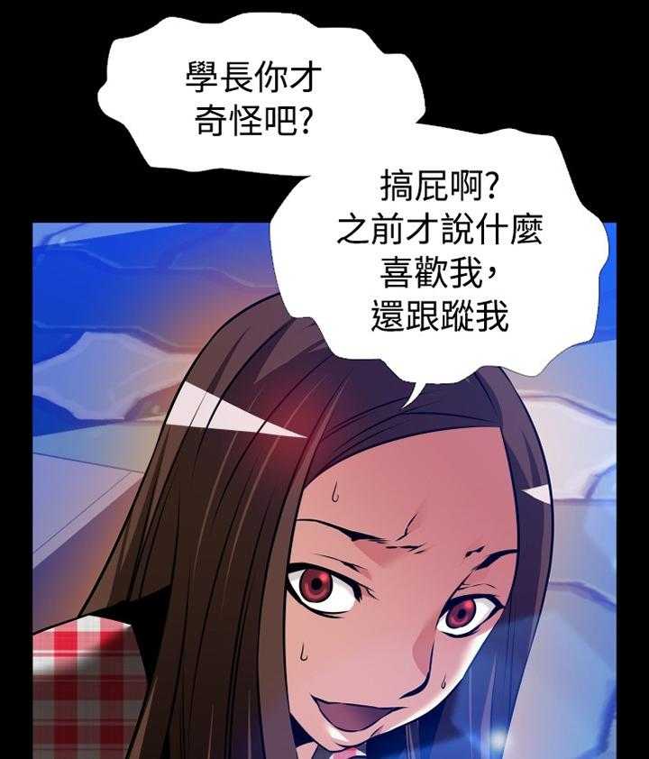 《超级作弊器》漫画最新章节第139话 139_【番外】钓鱼免费下拉式在线观看章节第【10】张图片