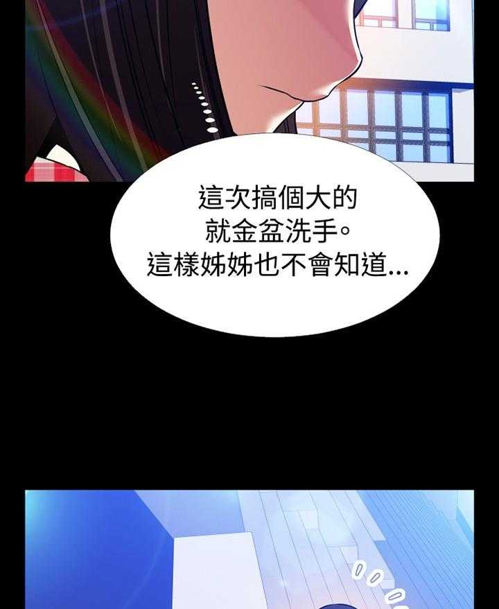 《超级作弊器》漫画最新章节第139话 139_【番外】钓鱼免费下拉式在线观看章节第【30】张图片