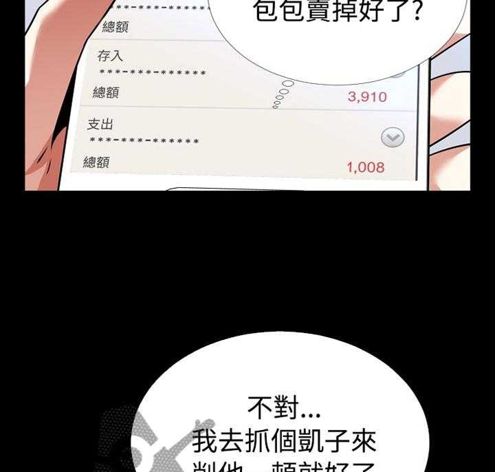 《超级作弊器》漫画最新章节第139话 139_【番外】钓鱼免费下拉式在线观看章节第【35】张图片