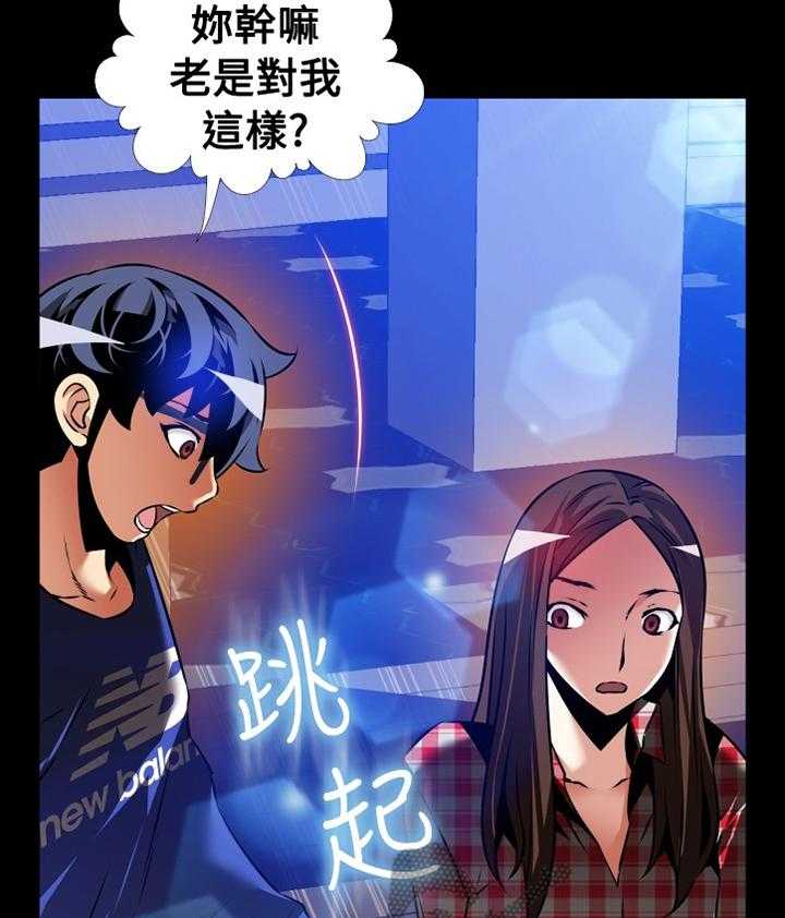 《超级作弊器》漫画最新章节第139话 139_【番外】钓鱼免费下拉式在线观看章节第【12】张图片