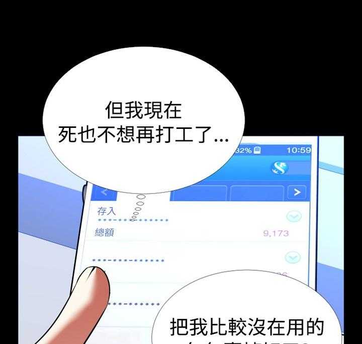 《超级作弊器》漫画最新章节第139话 139_【番外】钓鱼免费下拉式在线观看章节第【36】张图片