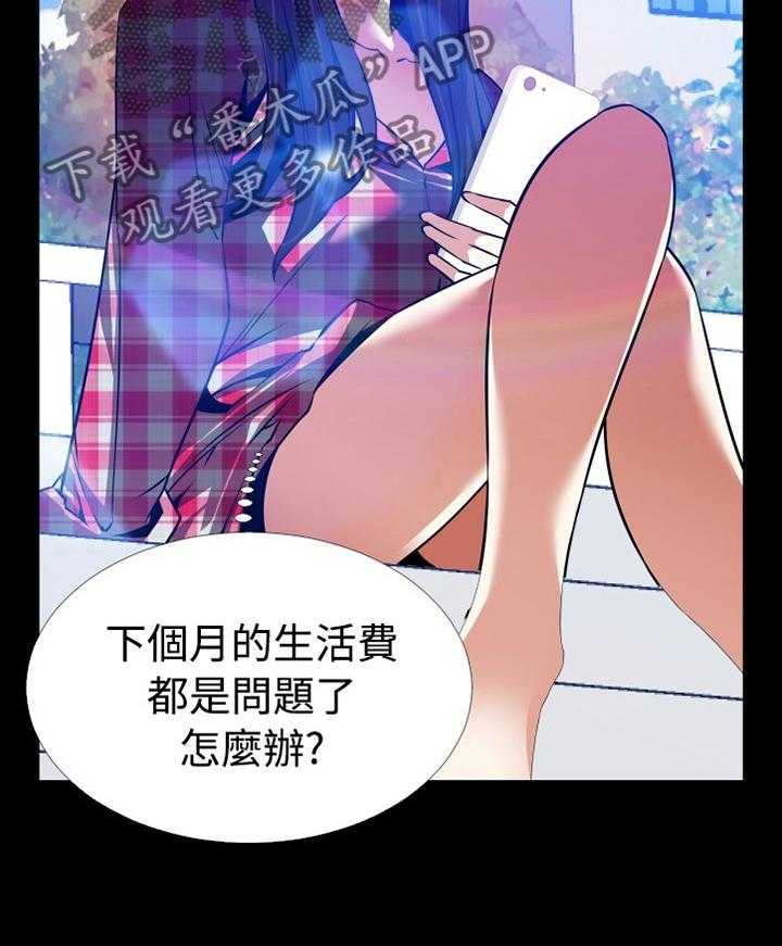 《超级作弊器》漫画最新章节第139话 139_【番外】钓鱼免费下拉式在线观看章节第【37】张图片