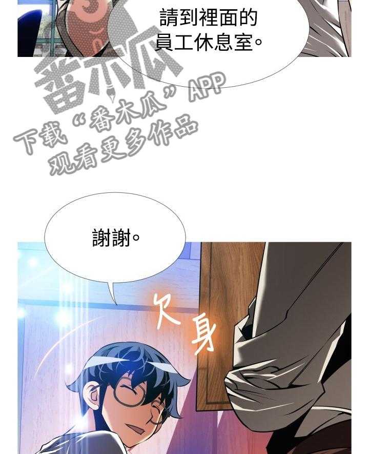 《超级作弊器》漫画最新章节第138话 138_【番外】苏醒免费下拉式在线观看章节第【26】张图片