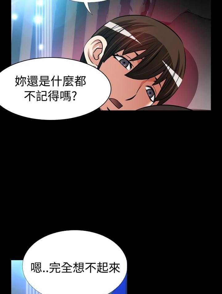 《超级作弊器》漫画最新章节第138话 138_【番外】苏醒免费下拉式在线观看章节第【9】张图片