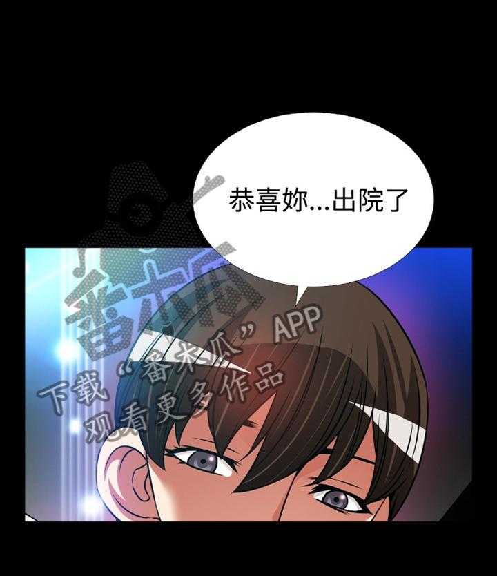 《超级作弊器》漫画最新章节第138话 138_【番外】苏醒免费下拉式在线观看章节第【11】张图片