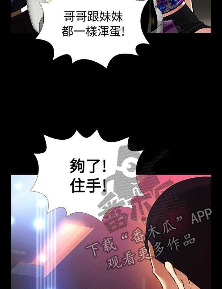 《超级作弊器》漫画最新章节第137话 137_【番外】再也不见免费下拉式在线观看章节第【15】张图片