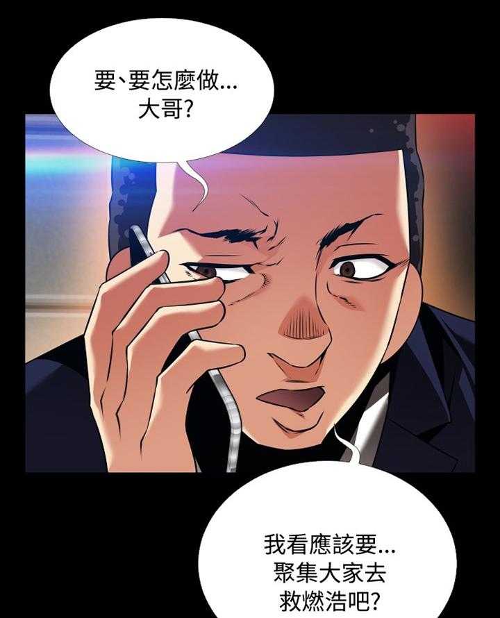 《超级作弊器》漫画最新章节第135话 135_【番外】拒绝搭救免费下拉式在线观看章节第【7】张图片