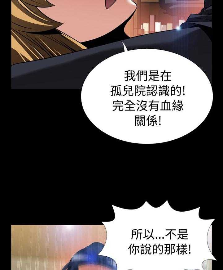 《超级作弊器》漫画最新章节第135话 135_【番外】拒绝搭救免费下拉式在线观看章节第【22】张图片