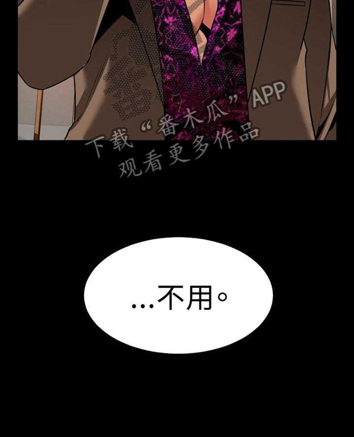 《超级作弊器》漫画最新章节第135话 135_【番外】拒绝搭救免费下拉式在线观看章节第【5】张图片