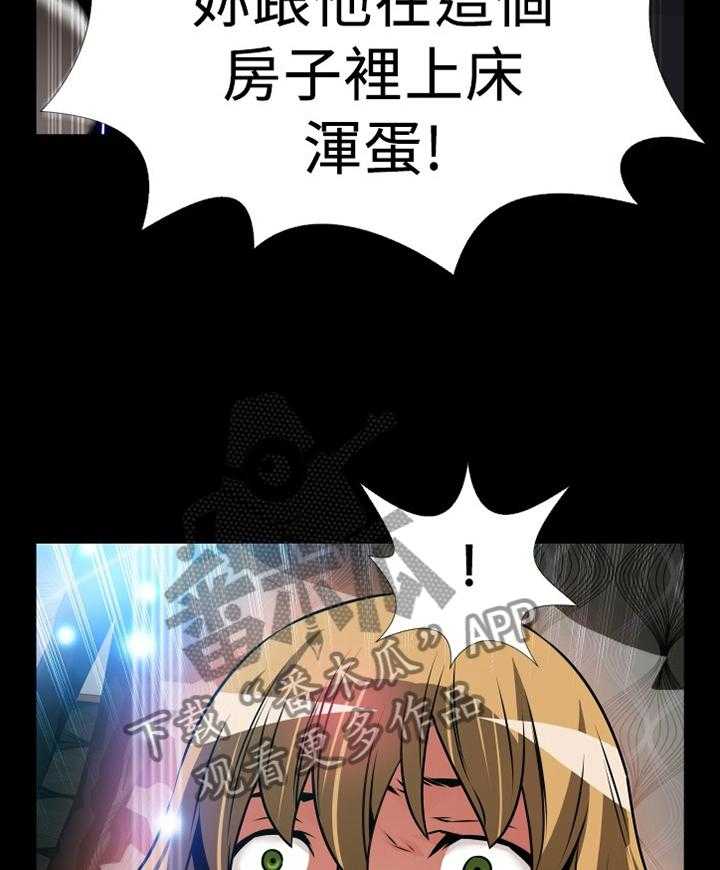 《超级作弊器》漫画最新章节第135话 135_【番外】拒绝搭救免费下拉式在线观看章节第【26】张图片