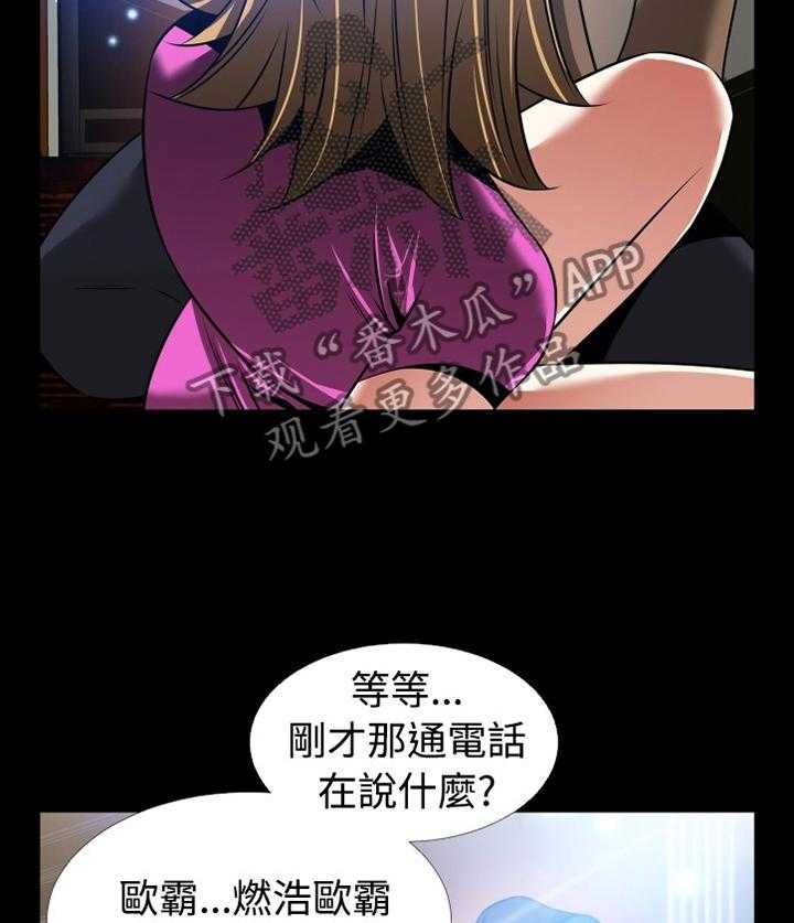 《超级作弊器》漫画最新章节第135话 135_【番外】拒绝搭救免费下拉式在线观看章节第【3】张图片