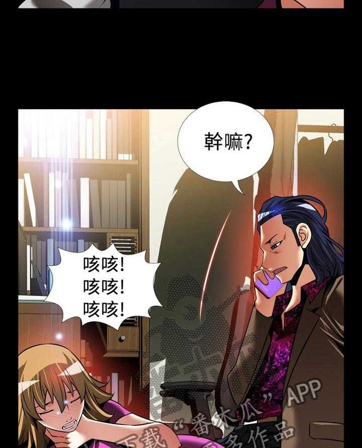 《超级作弊器》漫画最新章节第135话 135_【番外】拒绝搭救免费下拉式在线观看章节第【11】张图片