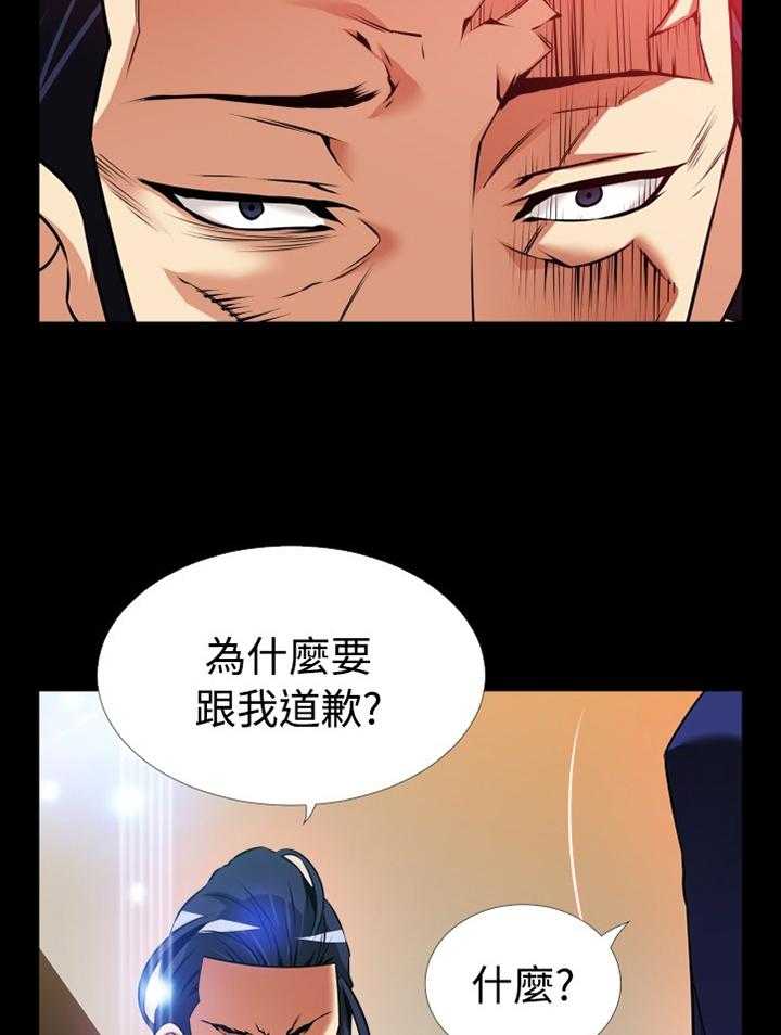 《超级作弊器》漫画最新章节第133话 133_【番外】目击免费下拉式在线观看章节第【16】张图片