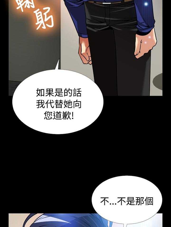 《超级作弊器》漫画最新章节第133话 133_【番外】目击免费下拉式在线观看章节第【20】张图片