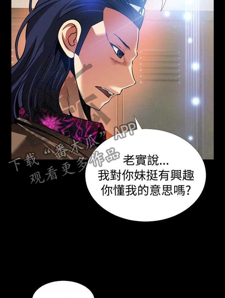 《超级作弊器》漫画最新章节第133话 133_【番外】目击免费下拉式在线观看章节第【19】张图片