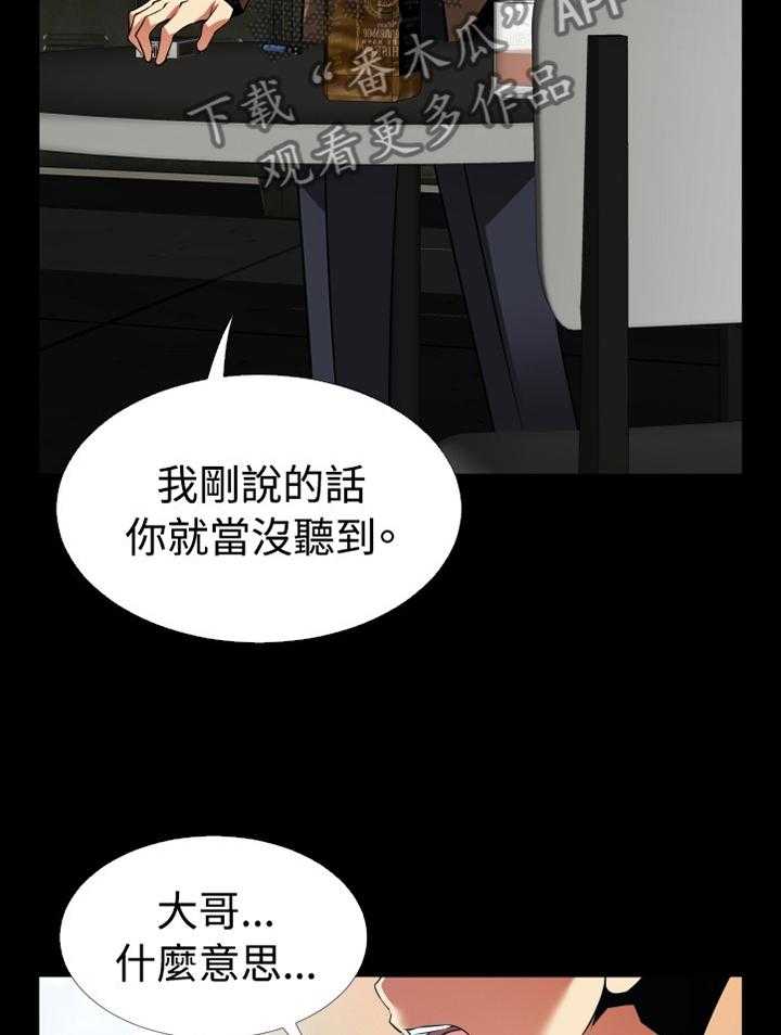 《超级作弊器》漫画最新章节第133话 133_【番外】目击免费下拉式在线观看章节第【12】张图片