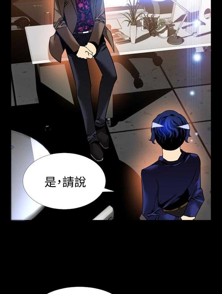 《超级作弊器》漫画最新章节第133话 133_【番外】目击免费下拉式在线观看章节第【23】张图片