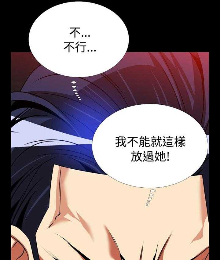 《超级作弊器》漫画最新章节第133话 133_【番外】目击免费下拉式在线观看章节第【2】张图片