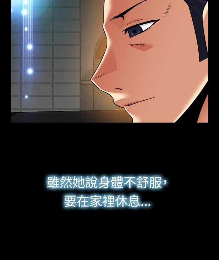 《超级作弊器》漫画最新章节第132话 132_【番外】宠爱免费下拉式在线观看章节第【6】张图片