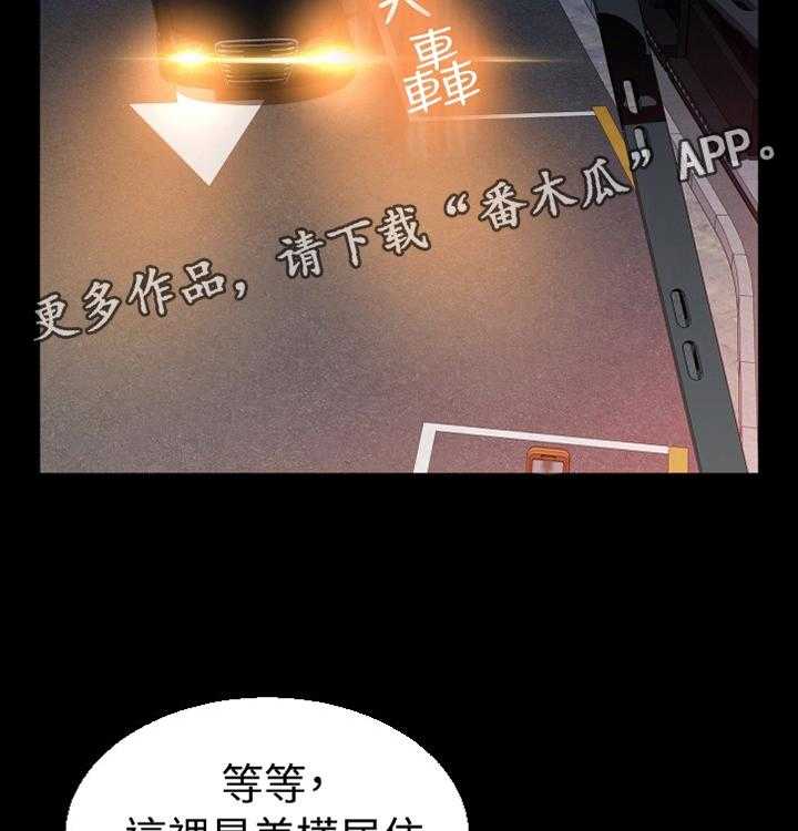 《超级作弊器》漫画最新章节第132话 132_【番外】宠爱免费下拉式在线观看章节第【11】张图片