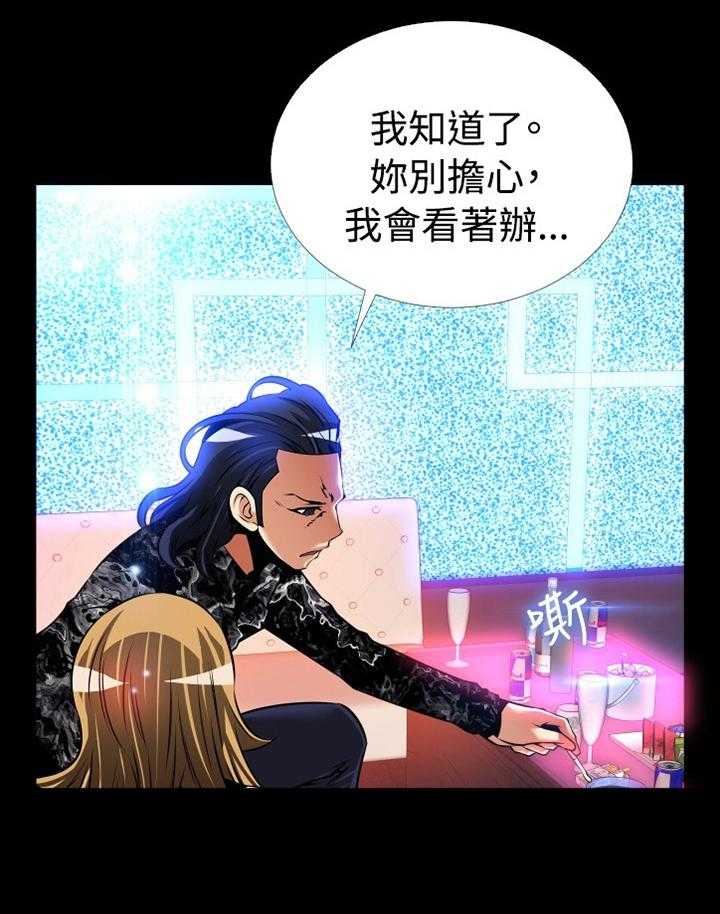 《超级作弊器》漫画最新章节第131话 131_【番外】出手免费下拉式在线观看章节第【22】张图片