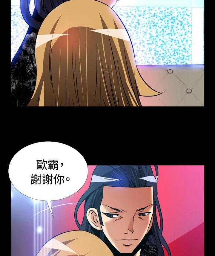 《超级作弊器》漫画最新章节第131话 131_【番外】出手免费下拉式在线观看章节第【16】张图片