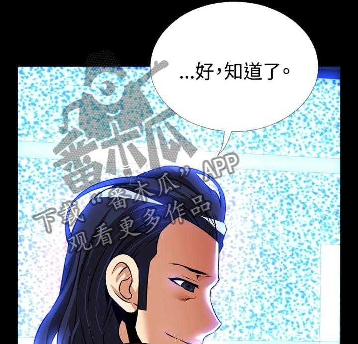 《超级作弊器》漫画最新章节第131话 131_【番外】出手免费下拉式在线观看章节第【17】张图片