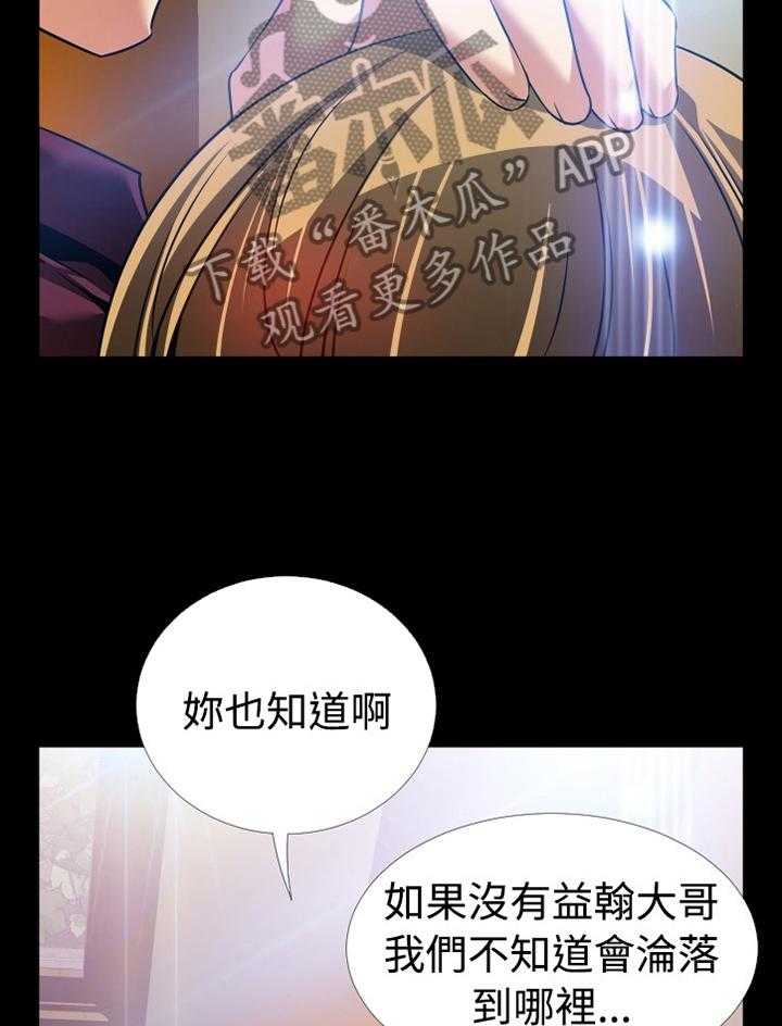 《超级作弊器》漫画最新章节第130话 130_【番外】一见钟情免费下拉式在线观看章节第【32】张图片