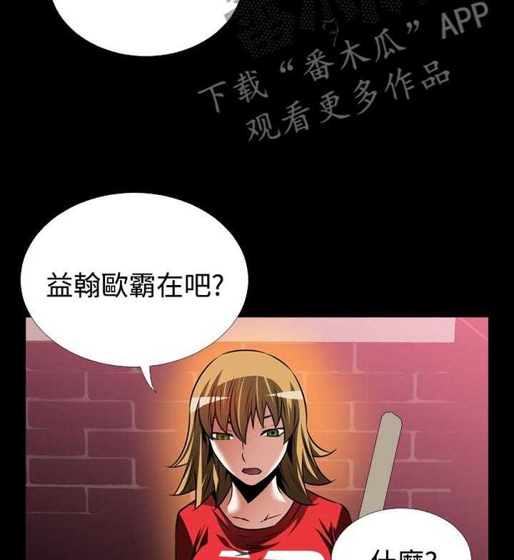 《超级作弊器》漫画最新章节第130话 130_【番外】一见钟情免费下拉式在线观看章节第【22】张图片