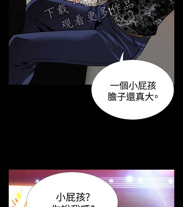 《超级作弊器》漫画最新章节第130话 130_【番外】一见钟情免费下拉式在线观看章节第【12】张图片