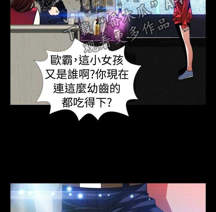 《超级作弊器》漫画最新章节第130话 130_【番外】一见钟情免费下拉式在线观看章节第【15】张图片