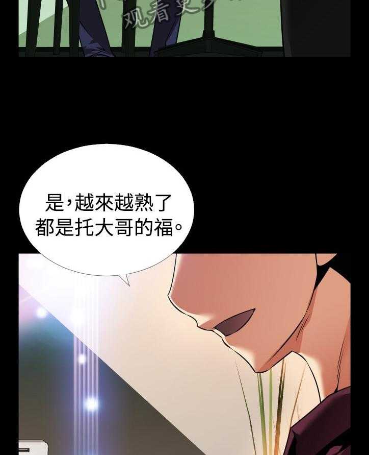 《超级作弊器》漫画最新章节第129话 129_【番外】担心免费下拉式在线观看章节第【37】张图片