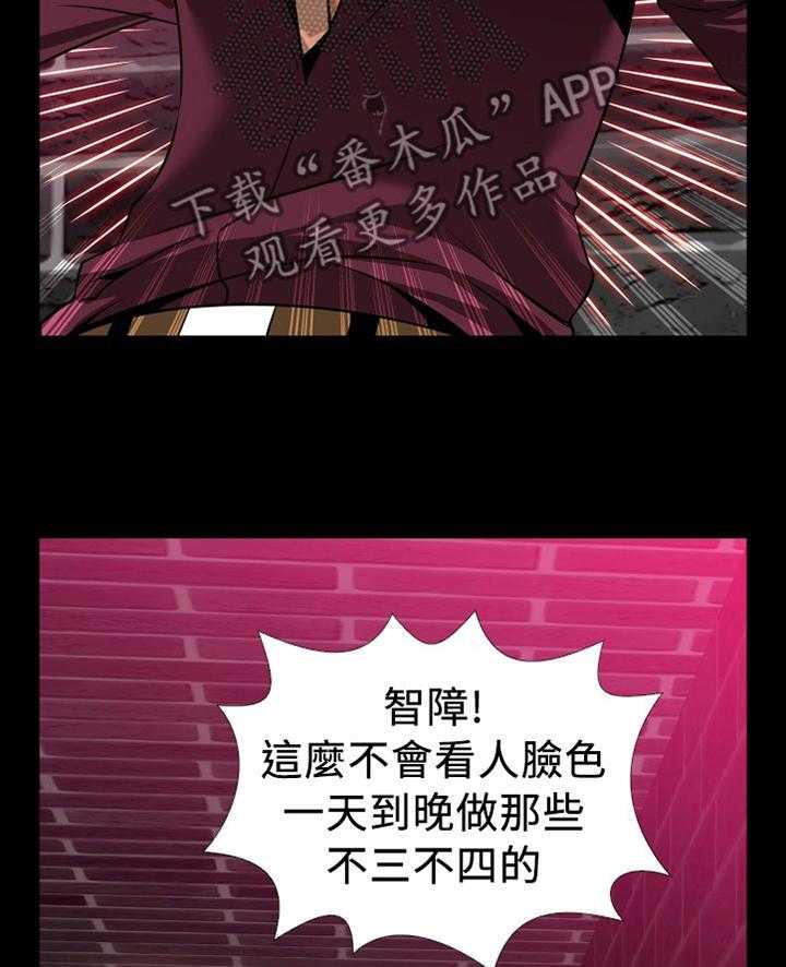 《超级作弊器》漫画最新章节第129话 129_【番外】担心免费下拉式在线观看章节第【20】张图片